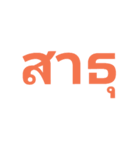 Text color（個別スタンプ：6）