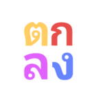Text color（個別スタンプ：17）
