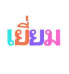Text color（個別スタンプ：20）