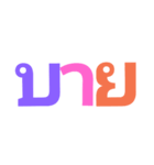 Text color（個別スタンプ：21）