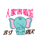 Blue naughty elephant（個別スタンプ：1）