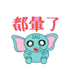 Blue naughty elephant（個別スタンプ：8）