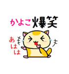 ももんがの かよこ（個別スタンプ：18）