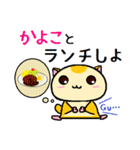 ももんがの かよこ（個別スタンプ：20）