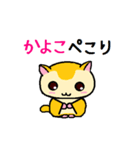 ももんがの かよこ（個別スタンプ：23）