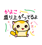 ももんがの かよこ（個別スタンプ：25）