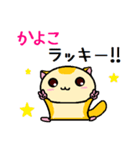 ももんがの かよこ（個別スタンプ：33）