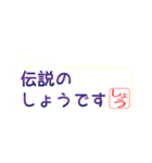 しょうさん専用吹き出しスタンプ（個別スタンプ：39）