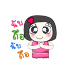 Hello my name is Sayaka.（個別スタンプ：17）