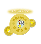 五円1993年（平成5年）（個別スタンプ：12）