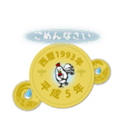 五円1993年（平成5年）（個別スタンプ：14）
