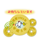 五円1993年（平成5年）（個別スタンプ：23）