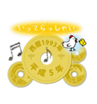 五円1993年（平成5年）（個別スタンプ：28）