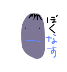 茄子のなっ君（個別スタンプ：1）