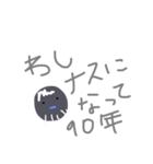 茄子のなっ君（個別スタンプ：14）