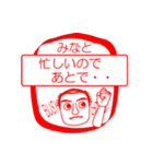 みなとですが！（個別スタンプ：12）