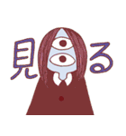 サヨメちゃん 2（個別スタンプ：18）