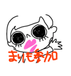 まりのすたんぷ（個別スタンプ：8）