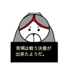 金城さんスタンプ！(面白系名字スタンプ)（個別スタンプ：18）