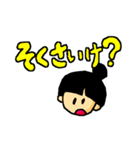 富山弁やちゃ（個別スタンプ：5）