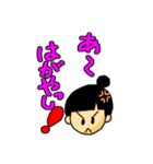 富山弁やちゃ（個別スタンプ：20）