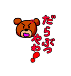 富山弁やちゃ（個別スタンプ：29）