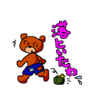 富山弁やちゃ（個別スタンプ：32）
