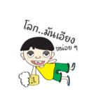 Tap Pra Bud Rong Tou Tae（個別スタンプ：7）