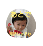 家の可愛い赤ちゃん02（個別スタンプ：17）