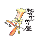 気持ちを伝える花言葉スタンプ（個別スタンプ：9）