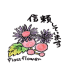 気持ちを伝える花言葉スタンプ（個別スタンプ：12）