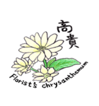 気持ちを伝える花言葉スタンプ（個別スタンプ：23）