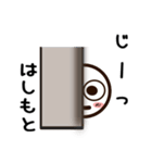 はしもとさんが使うお名前スタンプ2（個別スタンプ：18）