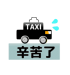 taxi driver3(traditional chinese ver)（個別スタンプ：2）