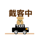 taxi driver3(traditional chinese ver)（個別スタンプ：6）