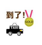 taxi driver3(traditional chinese ver)（個別スタンプ：9）