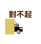 taxi driver3(traditional chinese ver)（個別スタンプ：18）