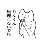 【りんくん・送る】しゃくれねこスタンプ（個別スタンプ：32）