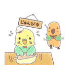 ぷる店長の小鳥ベーカリー（個別スタンプ：35）