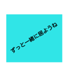 恋愛人生（個別スタンプ：3）