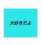 恋愛人生（個別スタンプ：4）