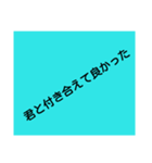 恋愛人生（個別スタンプ：5）