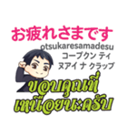 誰でも毎日使えるマコト日本語タイ語（個別スタンプ：3）