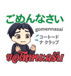 誰でも毎日使えるマコト日本語タイ語（個別スタンプ：7）