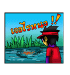 Fishing Chado Thailand（個別スタンプ：9）