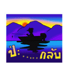 Fishing Chado Thailand（個別スタンプ：13）