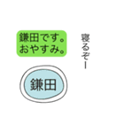 前衛的に動く鎌田のスタンプ（個別スタンプ：3）