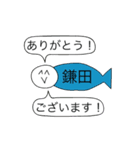 前衛的に動く鎌田のスタンプ（個別スタンプ：4）