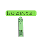 前衛的に動く鎌田のスタンプ（個別スタンプ：11）