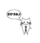 【はるか専用】使える！吹き出し 猫！（個別スタンプ：2）